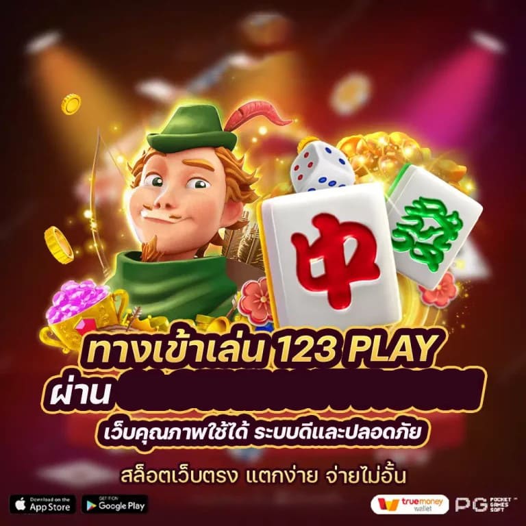 ประสบการณ์เล่นเกม เว็บ สล็อต กระทิง