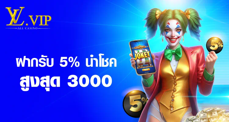 การเล่นเกมส์สล็อตออนไลน์และวิธีการเพิ่มโอกาสชนะ